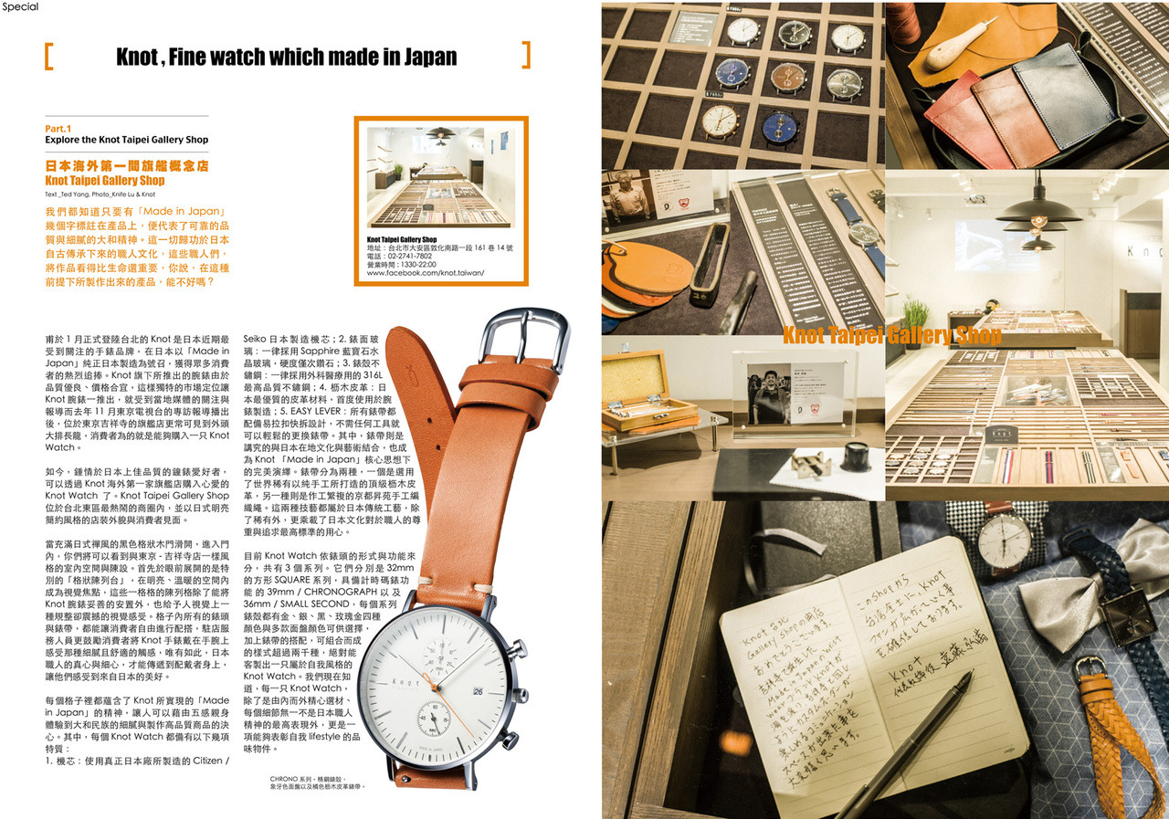 Knot_Taiwan_Design_Japan_Maker's_Watch