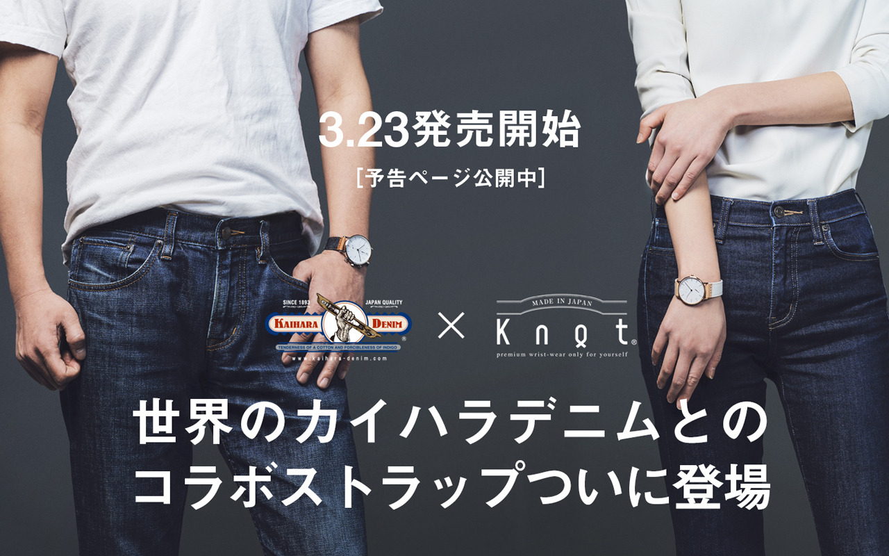 Knot_Taiwan_Watch